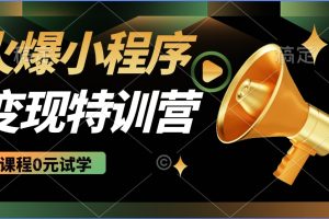 2025火爆微信小程序挂机推广，全自动挂机被动收益，自测稳定500+