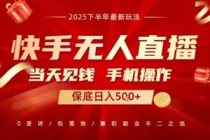 最稳定的项目，没有之一，当天做当天变现，一部手机即可操作【揭秘】