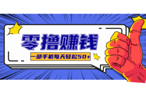 公众号祈福漫画爆款玩法，单篇文章收益368，拆解详细制作流程