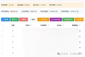 快手荧光计划【免费招募团长】
