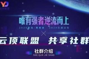 云顶联盟·无人直播实战,最新无人玩法和半无人玩法分享,各种起号方式(更新26年6月13日)