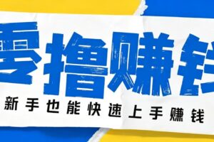 小众暴利!案件解说短视频零基础起号全攻略,合规不封号新手也能快速上手月入千元