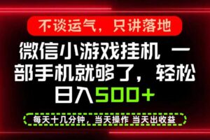 真正的养老项目,一部手机就能操作,轻松日入500+,每天十几分钟就够了,长期稳定可做【揭秘】