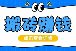 零成本做对比盘点短视频,不用真人出镜,一部手机就能起号,每月增收两三千元